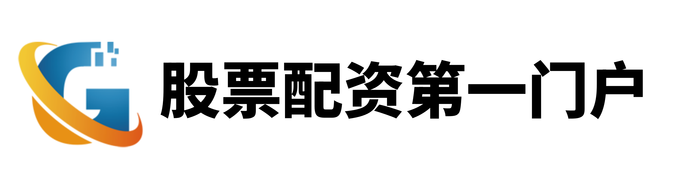 贵丰配资