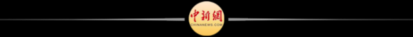 大通证券 全时戒备、有效威慑！中国驻日使馆向网友介绍东风-5C 以武止戈维护秩序