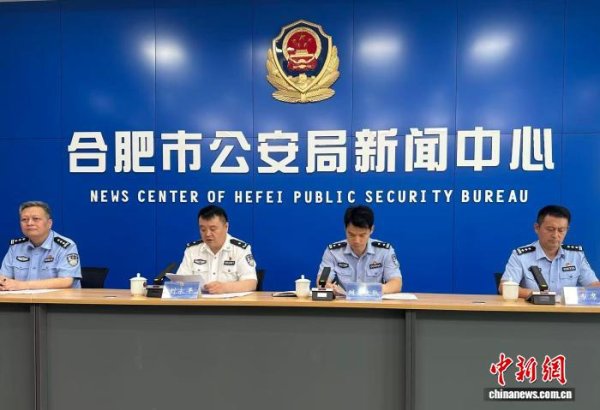 中华金配 合肥严打网络谣言：今年已查处84人