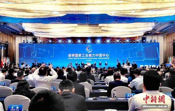 盈禾配资 金砖国家工业能力中国中心在厦门揭牌